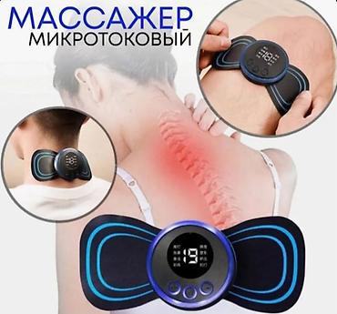 Массаж: Массаж — 10