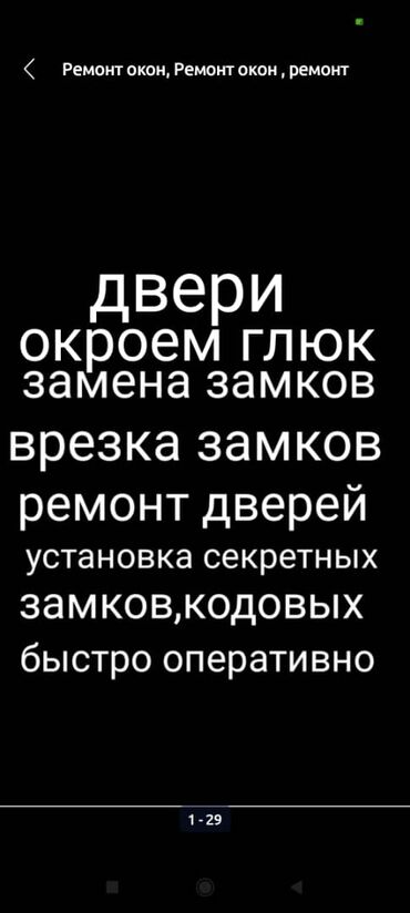умный замок: Дверной замок, Замок краб, Врезной, Самовывоз, Платная доставка