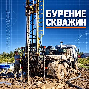 for rent: Вода на участке в любое время года Лето, дождь или мороз — выполняем — 1
