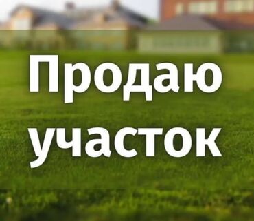 киркомстром дома: 5 соток, Для строительства, Договор купли-продажи