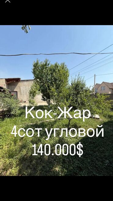 обмен на дом: 4 соток, Для строительства, Красная книга, Тех паспорт, Договор купли-продажи