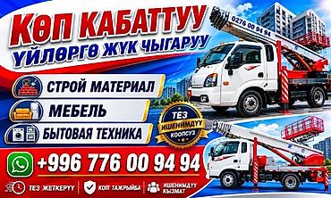 квартиры часовые: Rent out Платформенный подъемник, Почасово — 1