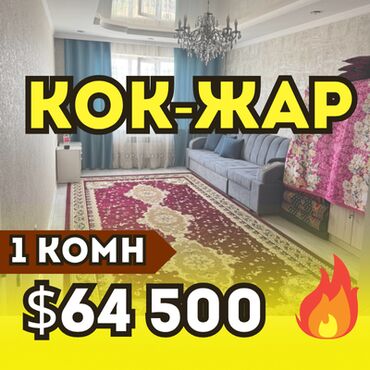 сдается квартира малдыбаева: 1 бөлмө, 48 кв. м, Элитка, 6 кабат, Евроремонт