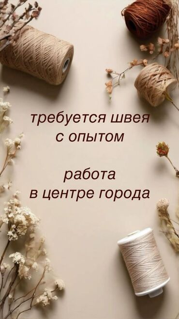 переводчик корейского языка: Швея Универсал. Площадь Ала-Тоо