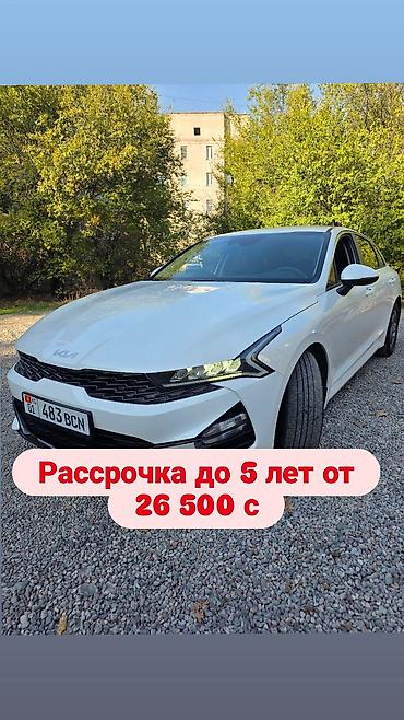 Унаа сатуу: Kia K5: 2021 г., 2 л, Автомат, Газ, Седан — 1