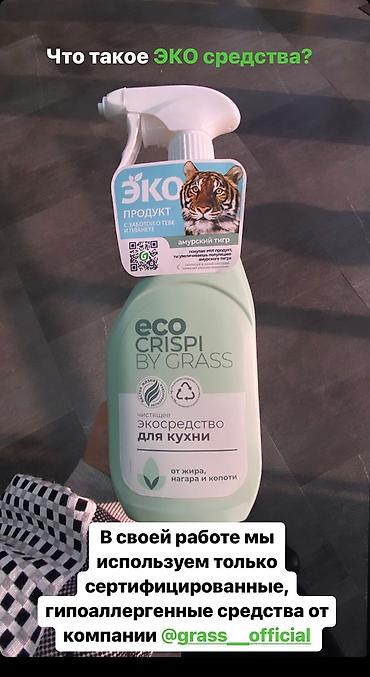 Клининговые услуги: Уборка квартир / помещений / офисов / домов / коттеджей / кафе / — 3