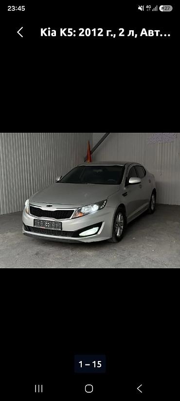 Kia K5: 2012 г., 2 л, Автомат, Газ, Седан