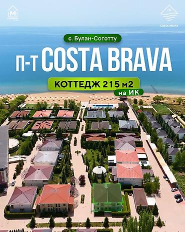 Продажа коттеджей и домов: 🏡 Продается дуплекс-коттедж на территории элитного пансионата Costa — 1