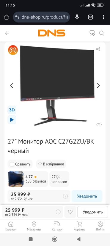 Мониторы: Монитор, AOC, Б/у, LED, 27" - 28"