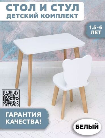 стол стул парта: Новый комплект. стол со стулом. в коробке. Россия 60 см на 40 см -