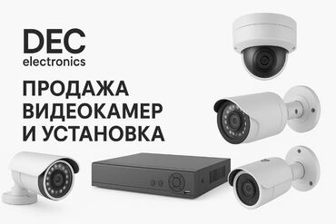 электрик промышленный: Наши услуги: установка, настройка, протяжка камеры частных домофонов и