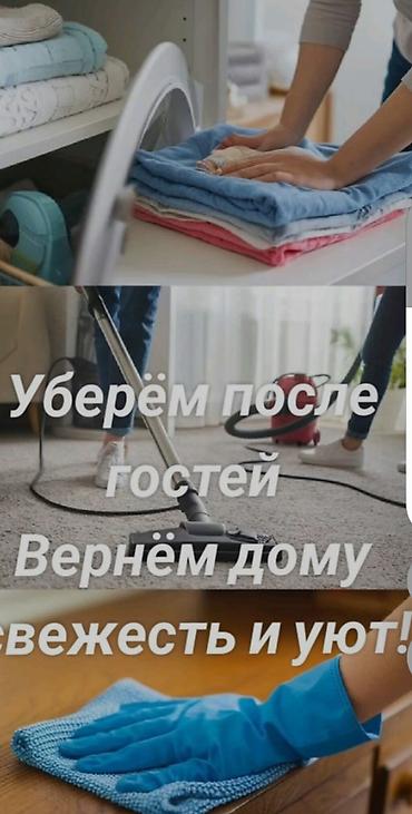 Уборка помещений: Уборка помещений, | Генеральная уборка, | Офисы — 8