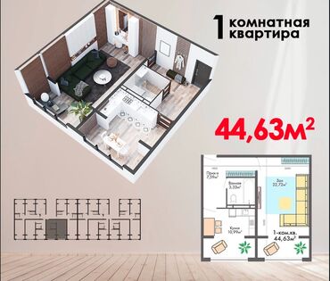 квартира одно: 1 комната, 44 м², 106 серия улучшенная, 6 этаж, ПСО (под самоотделку)