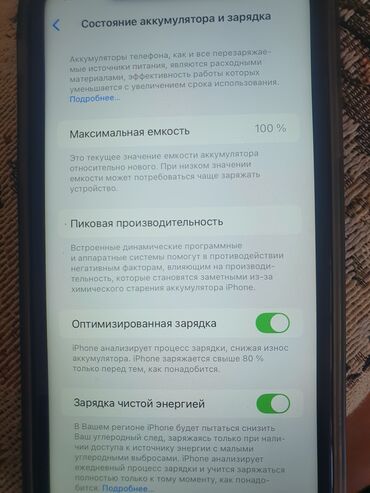 часы бен тен: IPhone 11, 128 ГБ, Black Titanium, Каптама, Кабель, Куту, 100 %