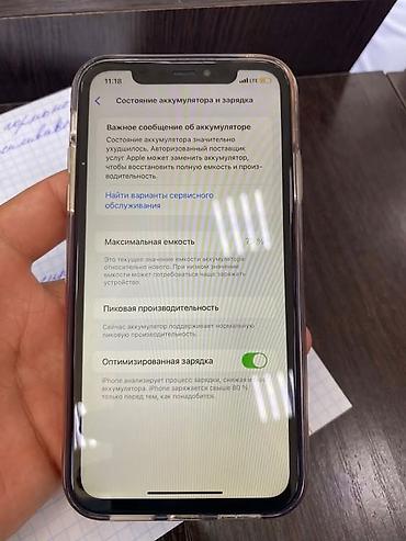 айфон хр бу 128: IPhone XR, 128 ГБ, белый - Модель: iPhone XR (номер модели MT0J2J/A) — 1