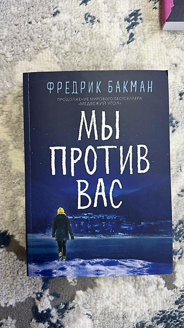 классный журнал: Роман, На русском языке, Новый — 8