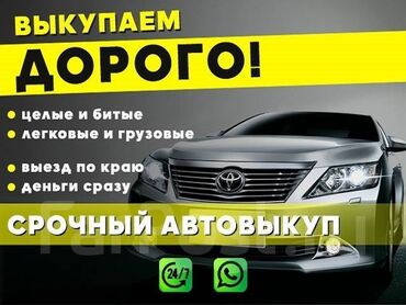 запчасти опель зафира а: Предлагаем услугу срочного выкупа автомобилей различных марок и