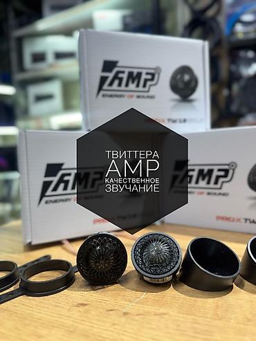 Твиттеры AMP PRO X TW15 SILK пищалки - Купольные высокочастотные