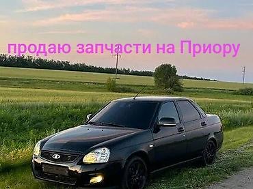 Запчасти для LADA Priora (ВАЗ 2170–2172) - Кузовные элементы: капот