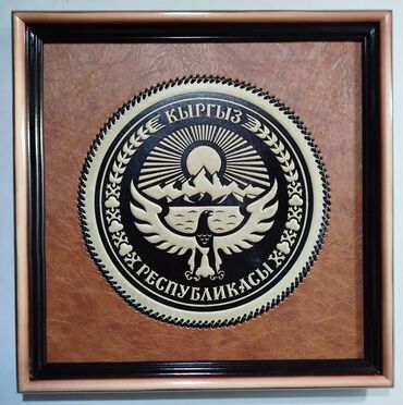 Другие предметы коллекционирования: Флаги Кыргызской Республики на улицу Атлас 200×150 см Атлас 150×100 — 4