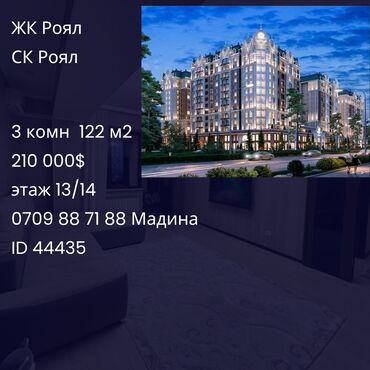 обмен на квартиры: 3 комнаты, 122 м², Элитка, 13 этаж, Дизайнерский ремонт