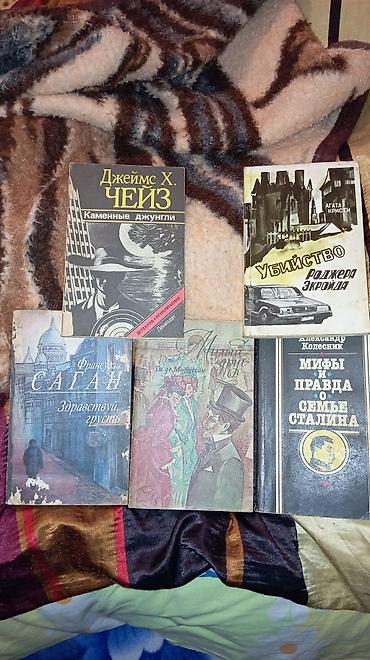 Digər: Rus dilində müxtəlif bədii və publisistik kitablar dəsti. Komplektdə — 3