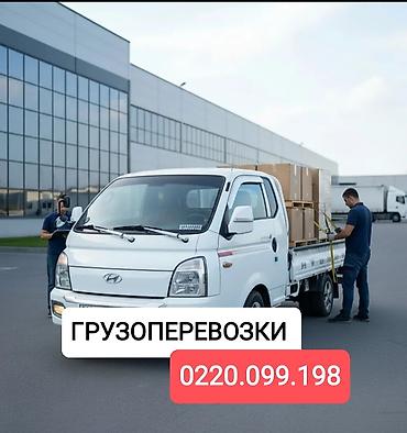 прицеп платформа: Заказать Хендай портер, Перевозка мебели, С прицепом — 1