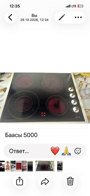 1din android: Варочная поверхность Gorenje, электрическая стеклокерамическая — 1