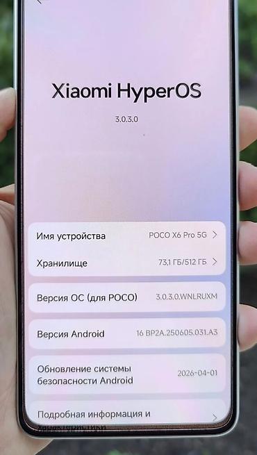 poco s55: Poco X6 Pro 5G, Б/у, 256 ГБ, цвет - Серый, 1 SIM, 2 SIM — 3