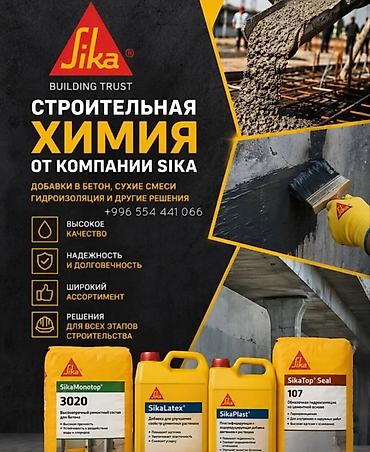 ремонт кылыш керек: Строительная химия Sika — профессиональные решения для бетона и — 9