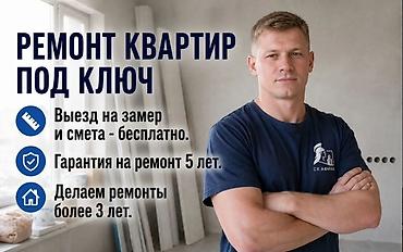 туалетный: Ремонт под ключ | Квартиры 3-5 лет опыта — 1