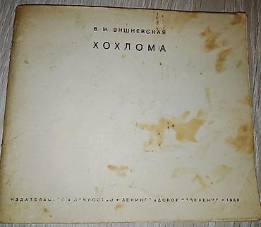 Bədii ədəbiyyat: Knigi po 1 manatu — 23