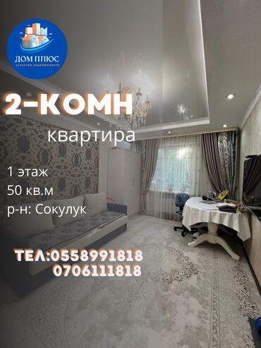 газ в дом: 2 комнаты, 50 м², 1 этаж, Косметический ремонт