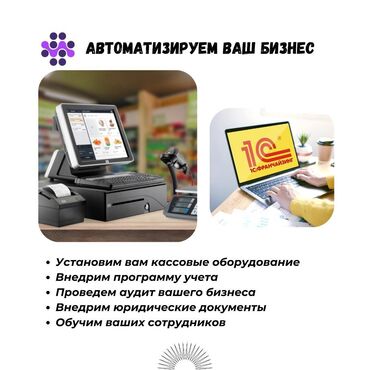 бу морозильная камера: 🔧 АВТОМАТИЗАЦИЯ БИЗНЕСА ПОД КЛЮЧ 📍 По всему Кыргызстану | Быстро |