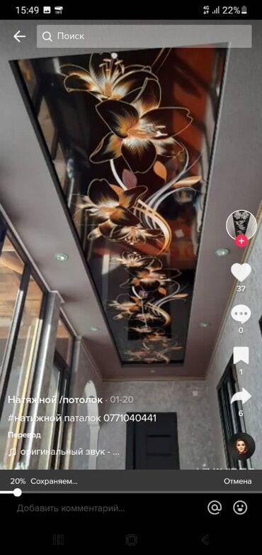 Натяжной потолок: Натяжной потолок Глянцевое, Матовое, 3D потолки Бесплатный замер, Гарантия, Монтаж — 17