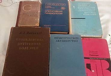 Книги и журналы: Tibb üzrə kitablar satılır — 4