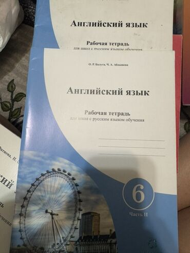 гдз по кыргызскому языку 11 класс абылаева 2012: Рабочая тетрадь 5,6 класс