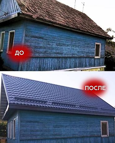 Кровля крыши: Кровля крыши | Ремонт Больше 6 лет опыта — 8