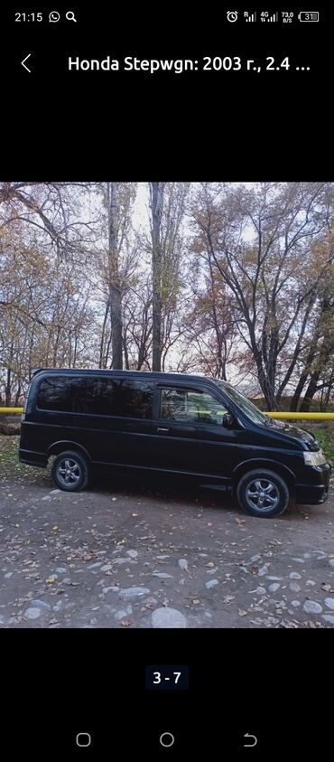 катафот хонда стрим: Honda Stepwgn: 2003 г., 2.4 л, Автомат, Бензин, Вэн/Минивэн