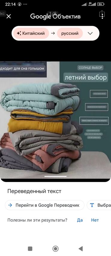 рулон ткани для постельного белья цена: Летние ультратонкие полуторные одеяла для этого сезона, приятные на
