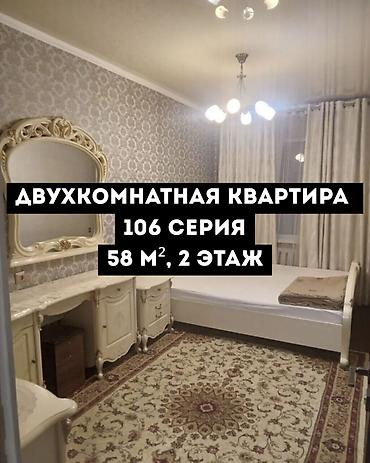 1000: 2 комнаты, 59 м², Карпинка 106 серия, 2 этаж, Евроремонт — 1