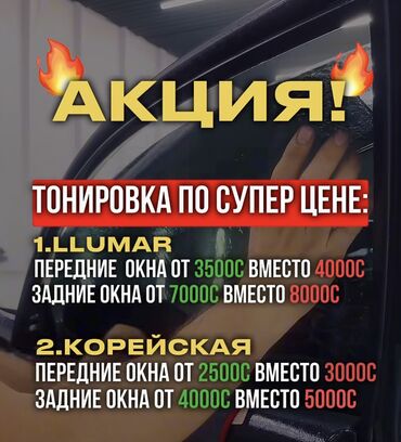 где купить наклейки на машину для выписки из роддома: Автомойка | Тонировка