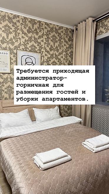 администратр фитнес: Вакансия: приходящая администратор - горничная для уборки квартир — 1