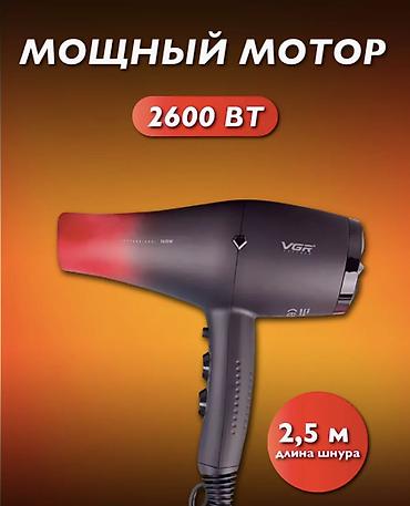 dyson long: VGR Фен для волос V-462, скоростей 2, кол-во насадок 3 Фен V-462 — 5