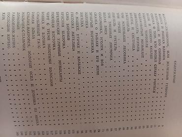solutions upper intermediate: Книга: «Сказки братьев Гримм» - Полное собрание сказок в одном томе — 5