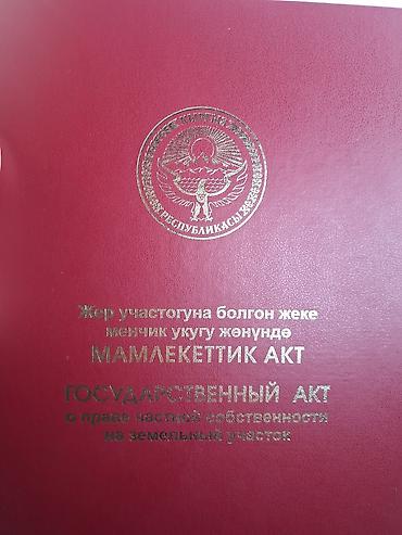 рыбные хозяйства: 13500 соток, Для бизнеса, Договор купли-продажи — 1