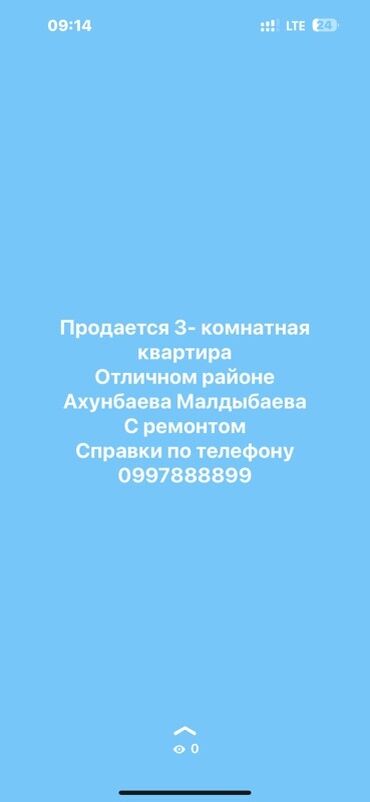 Продажа квартир: 3 комнаты, 95 м², 2 этаж