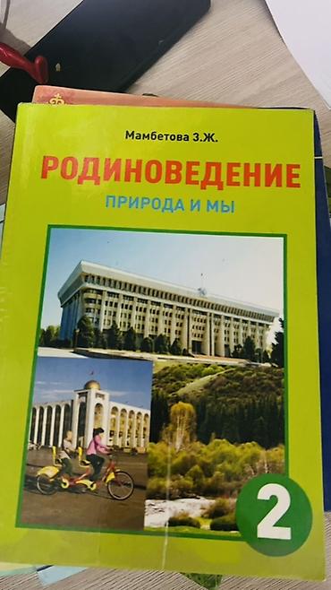 solutions upper intermediate: Набор школьных учебников (2–3 класс) Состав: - Русский язык. Учебник — 3