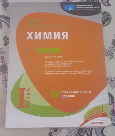 informatika beledcisi kitabi pdf: Бункер химия 1 часть 2023