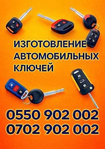 1kr fe: Замки 🔐 мерседес W210 Заменаремонт обслуживание Программирование — 2